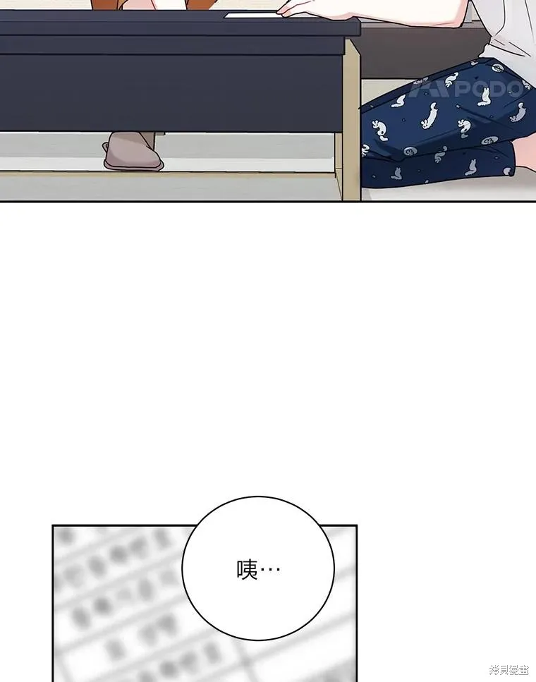 第54话 第68页
