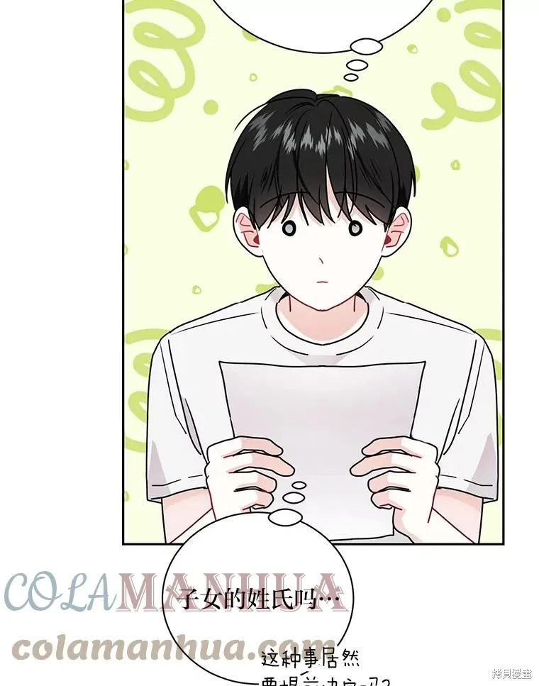 第54话 第70页