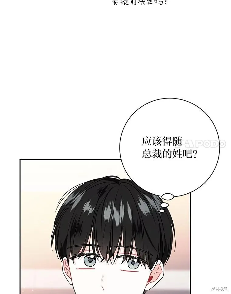 第54话 第71页