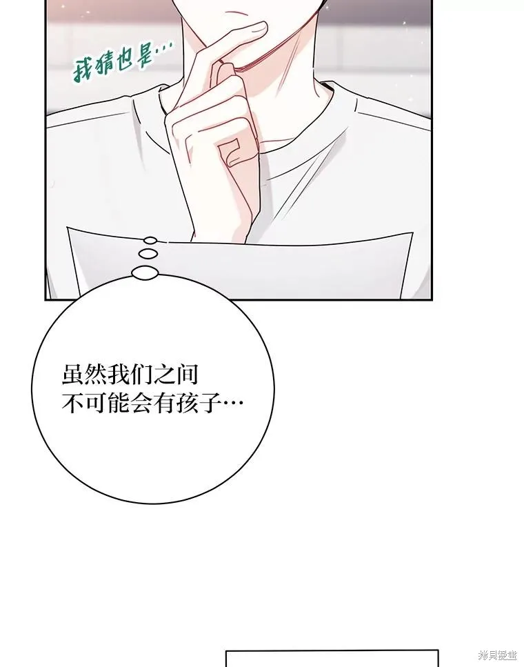 第54话 第72页
