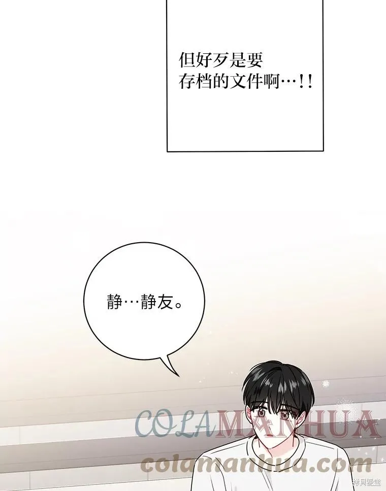 第54话 第73页