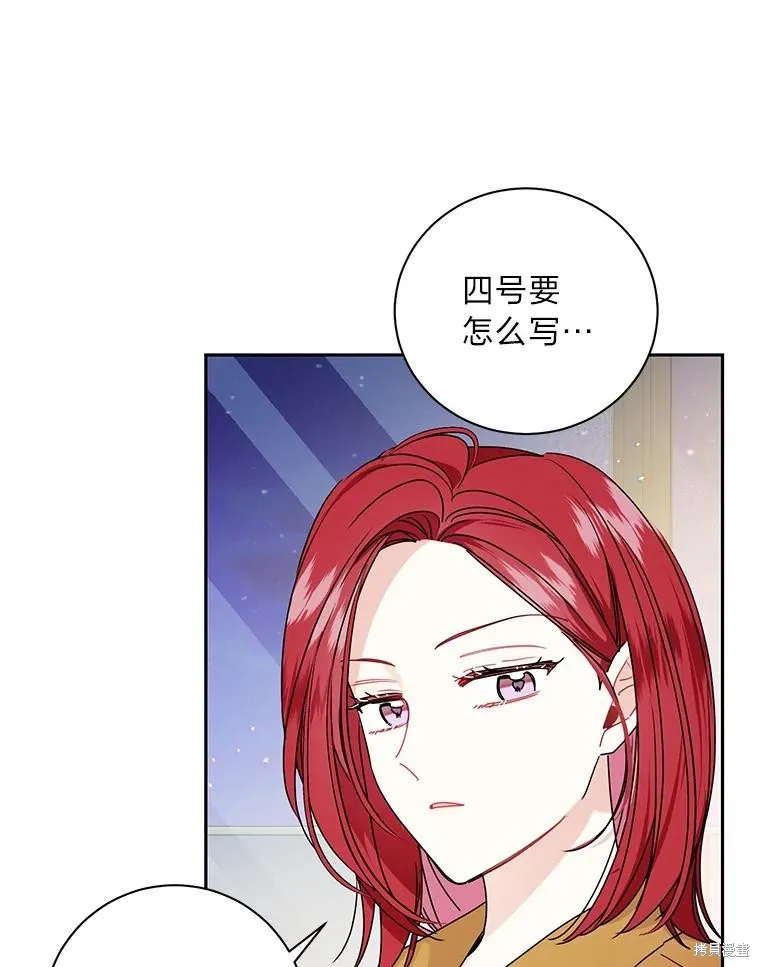 第54话 第75页
