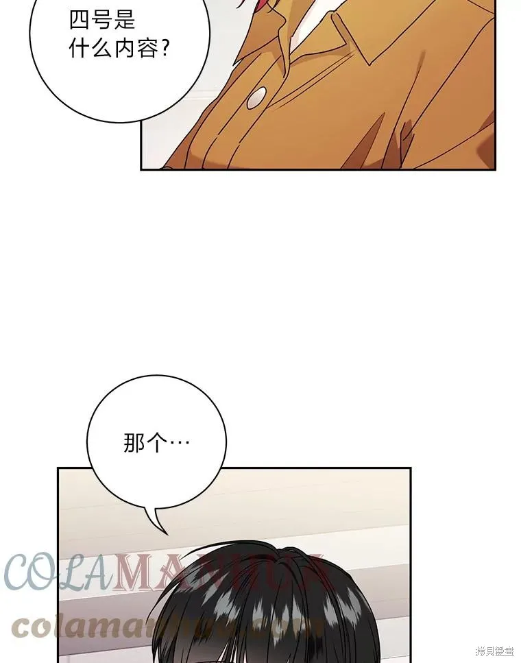 第54话 第76页