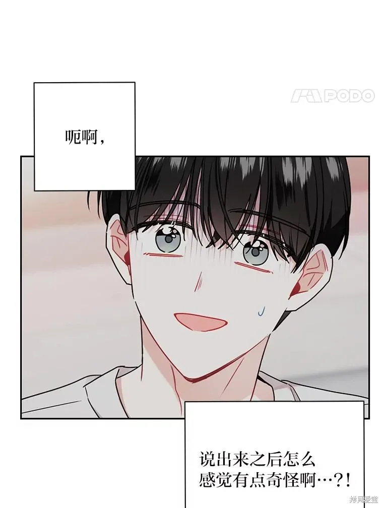第54话 第78页
