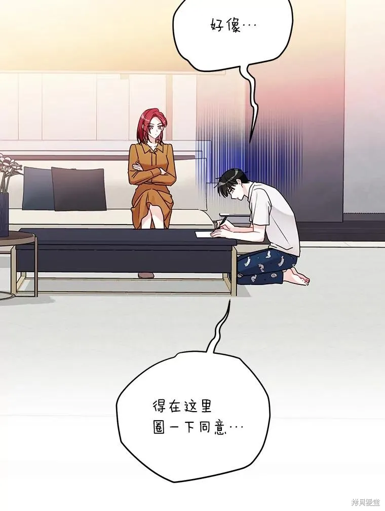 第54话 第80页