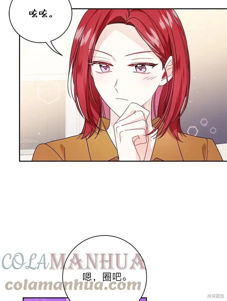 第54话 第82页