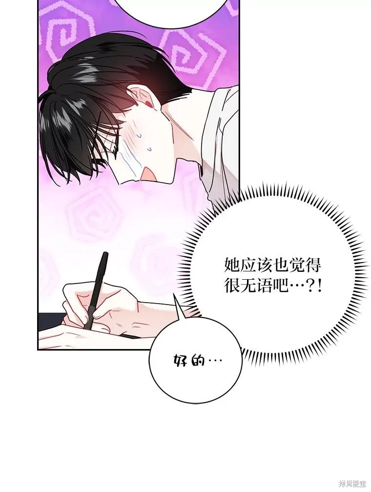 第54话 第83页