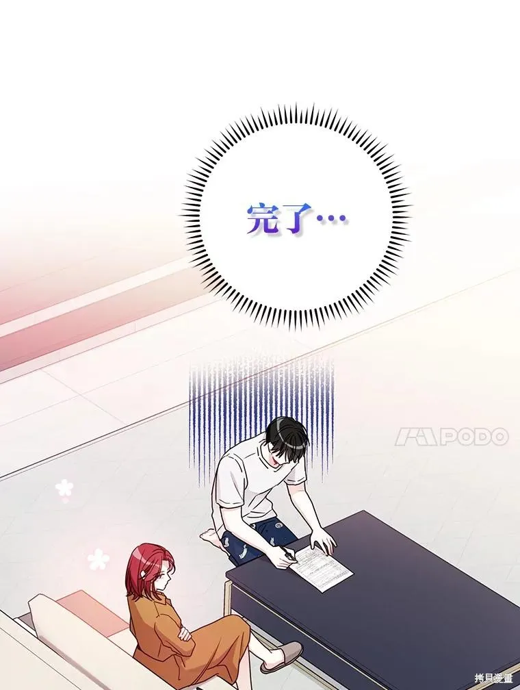 第54话 第84页