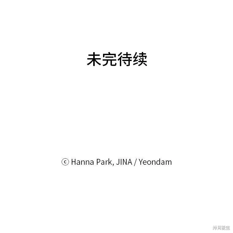 第54话 第86页