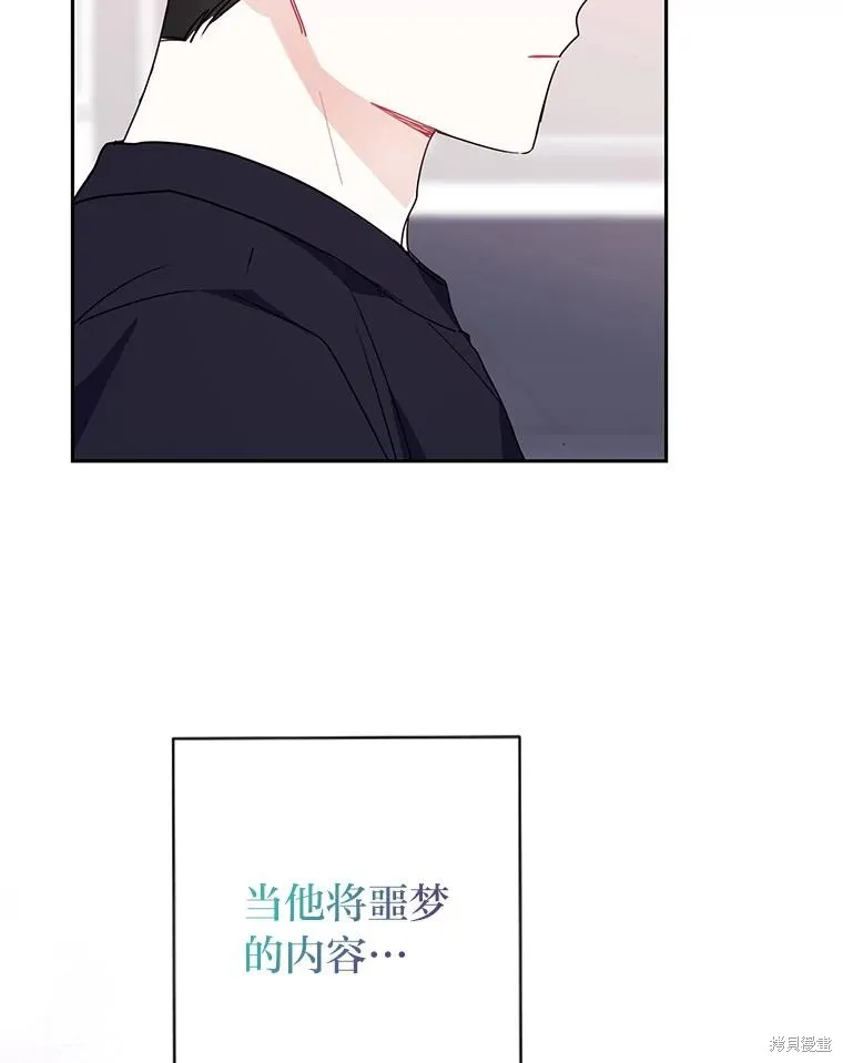 第52话 第3页