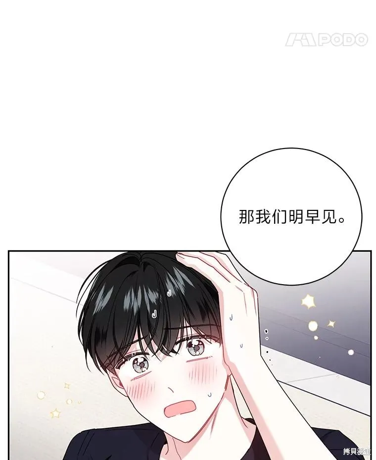 第52话 第18页