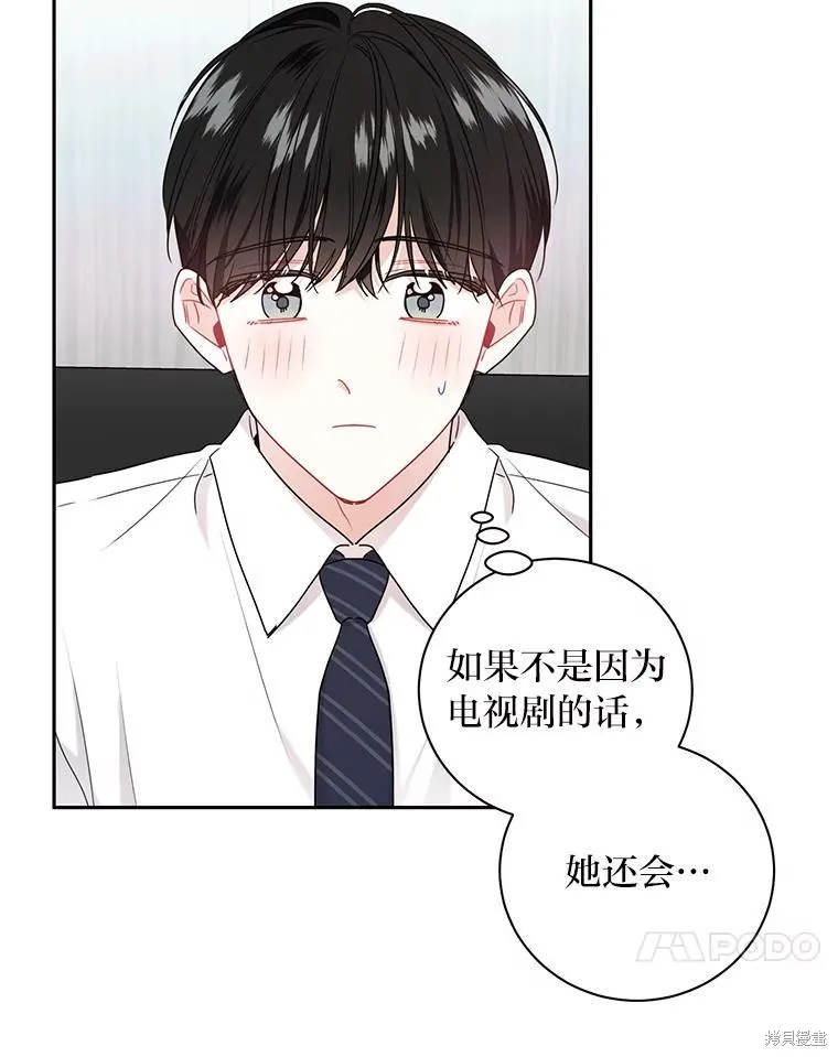 第52话 第29页