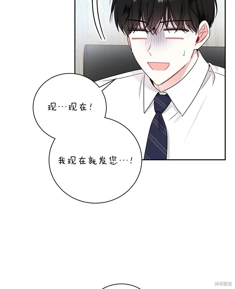 第52话 第44页