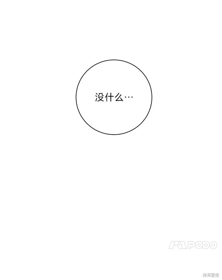 第52话 第53页