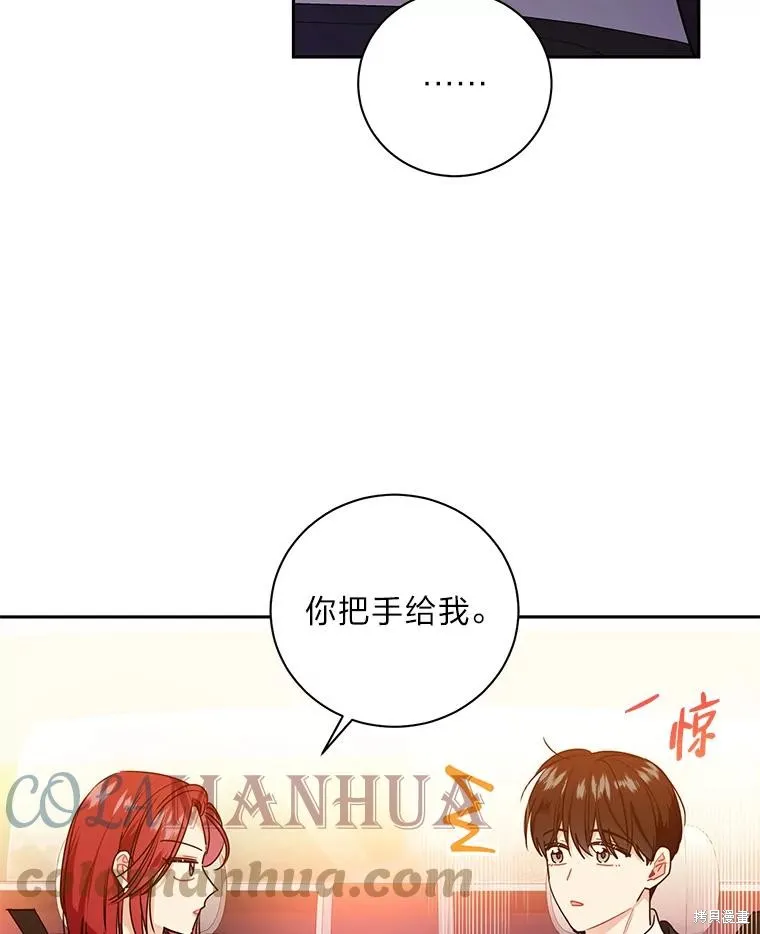 第52话 第61页