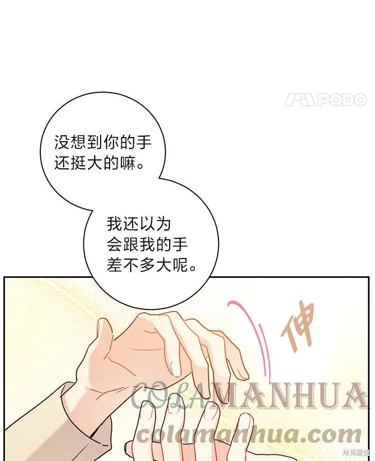 第52话 第64页
