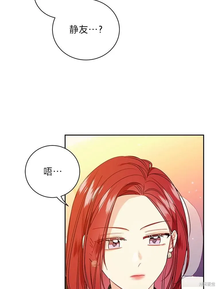 第52话 第69页