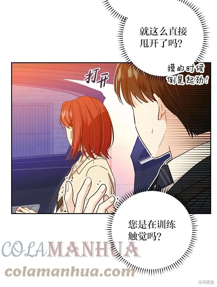 第52话 第73页
