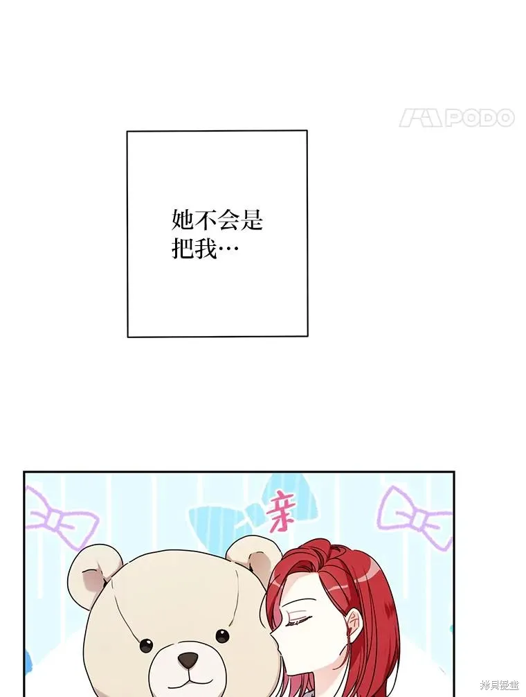 第52话 第74页