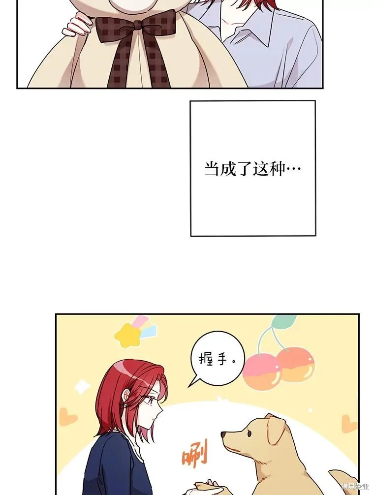 第52话 第75页