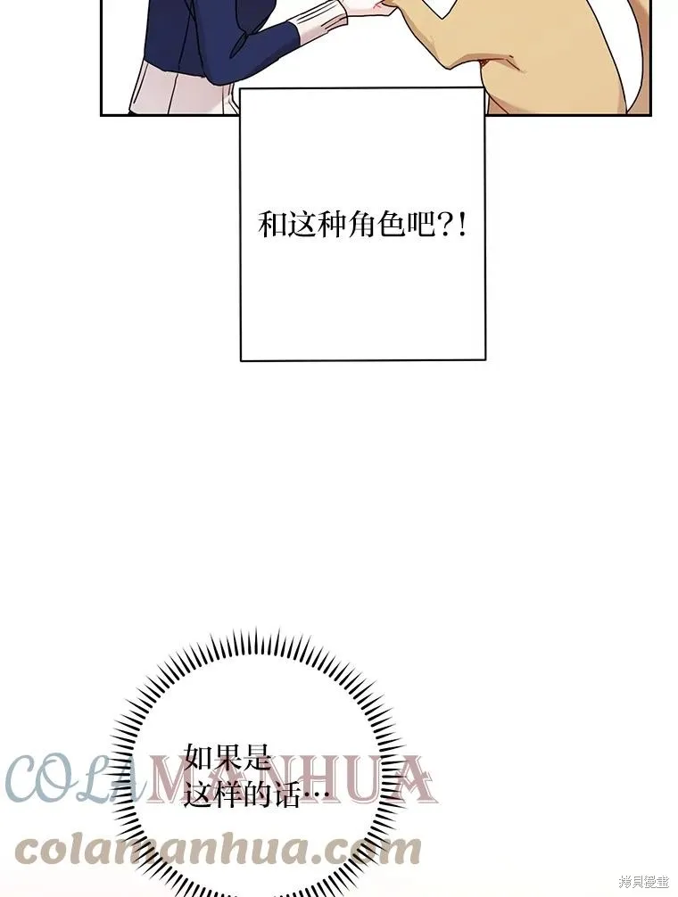 第52话 第76页