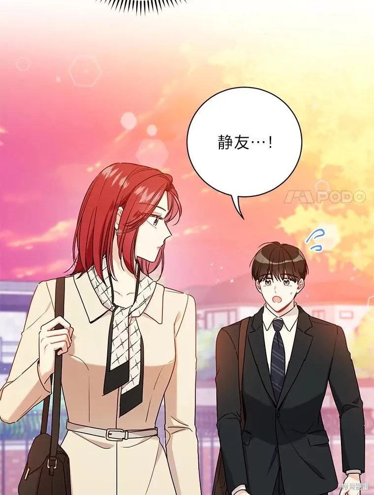 第52话 第77页