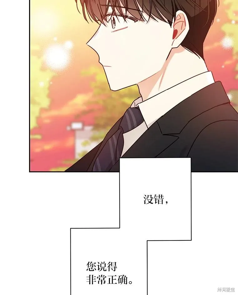 第52话 第86页