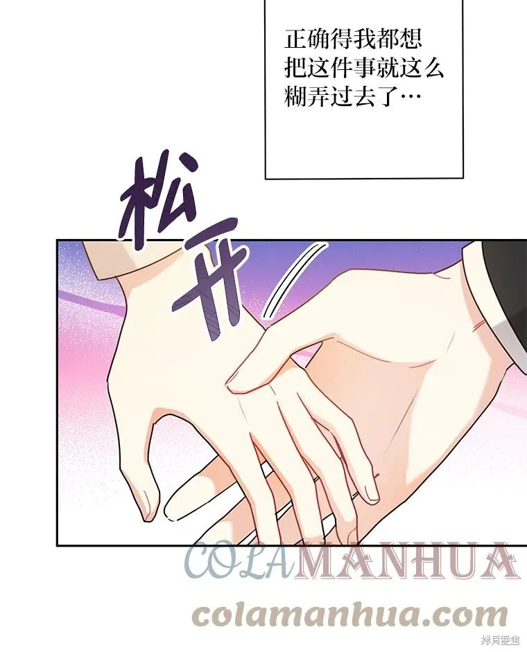 第52话 第88页