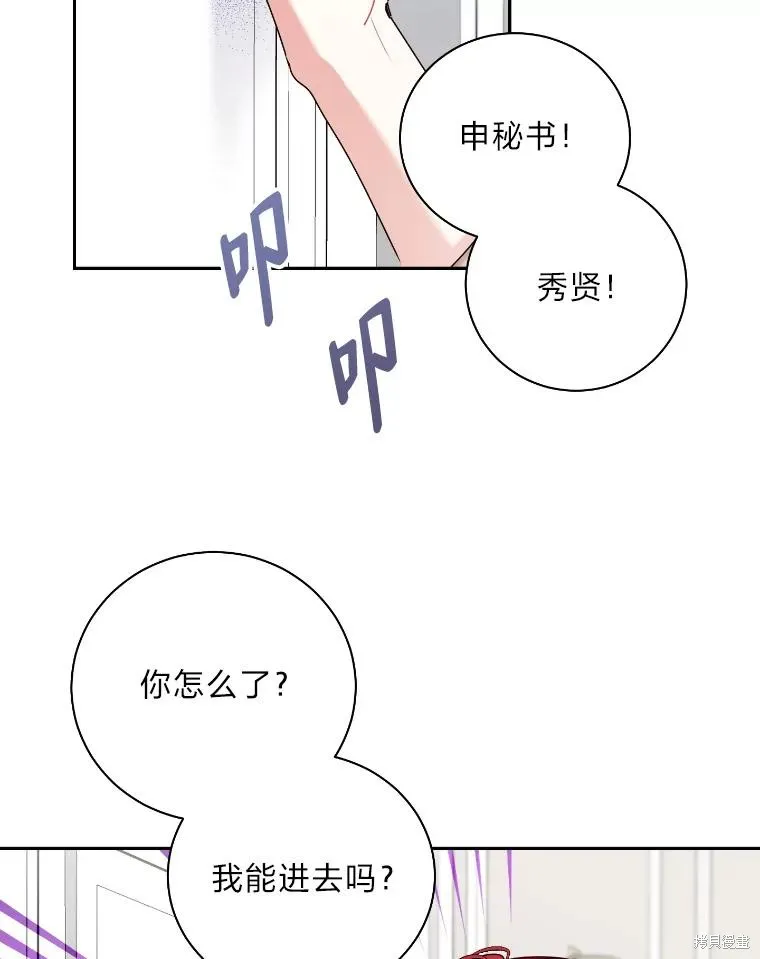 第51话 第8页