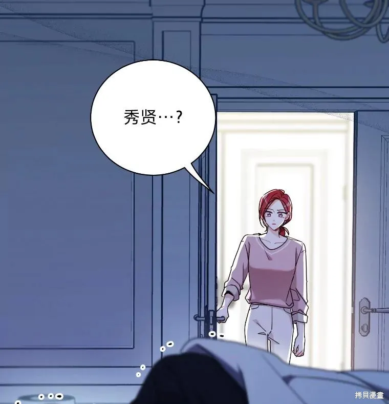 第51话 第12页