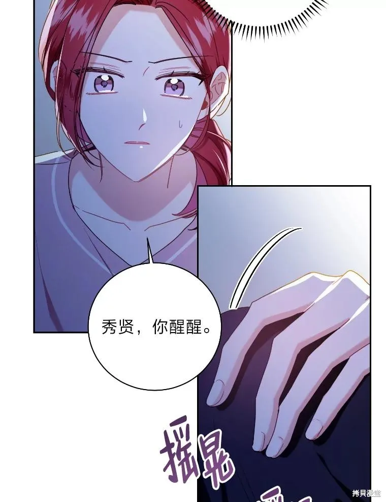 第51话 第20页