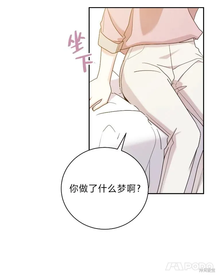 第51话 第29页