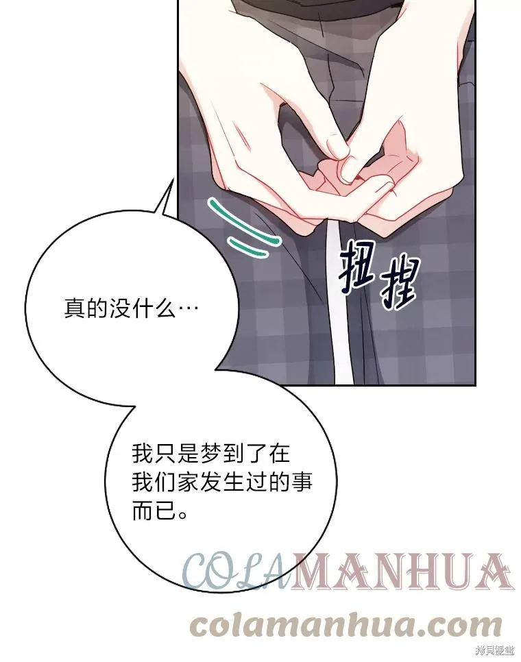 第51话 第34页