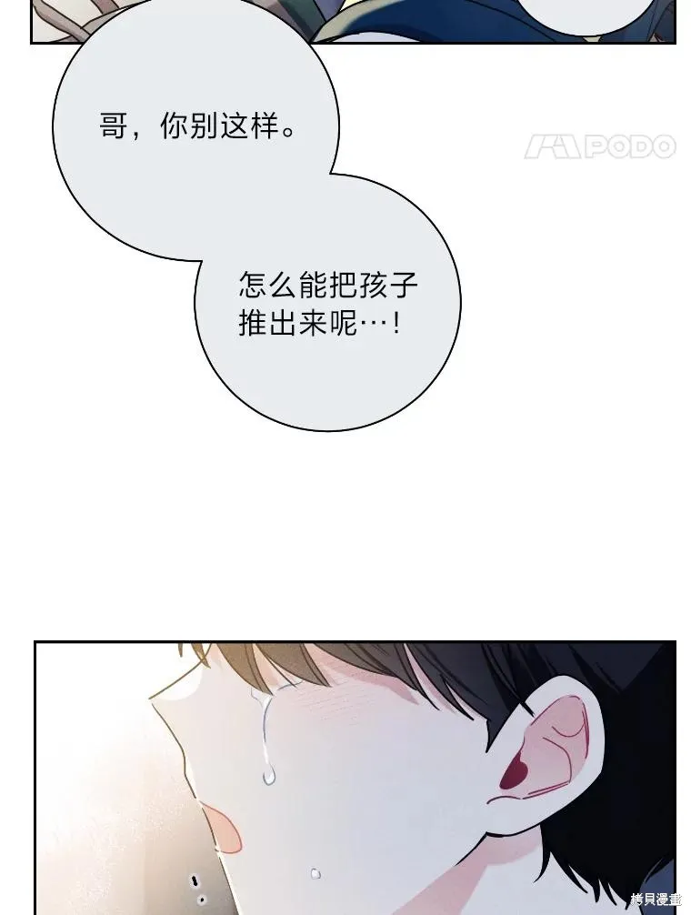第51话 第42页
