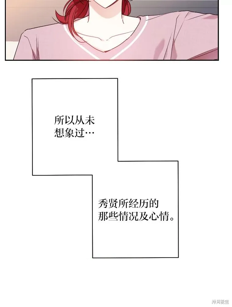 第51话 第67页