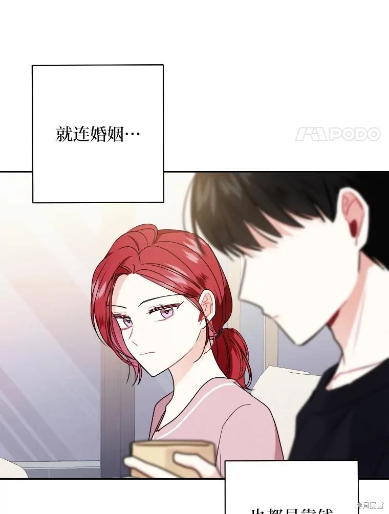 第51话 第68页