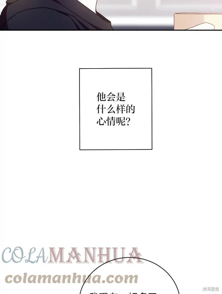 第51话 第70页