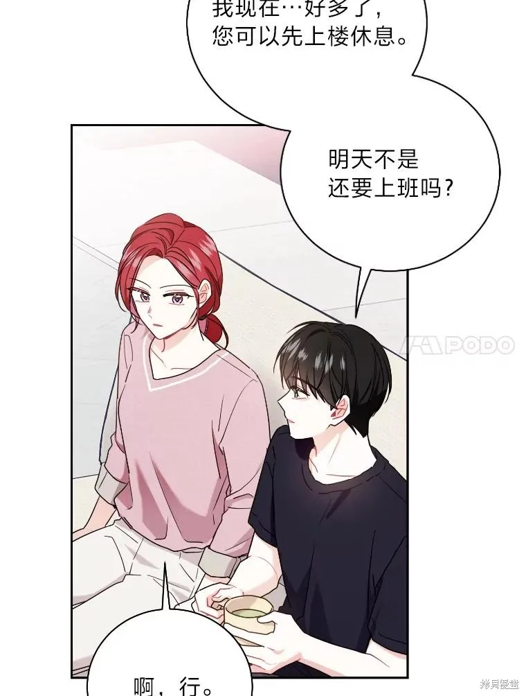 第51话 第71页