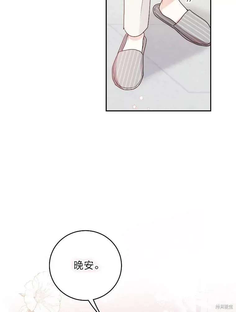 第51话 第75页