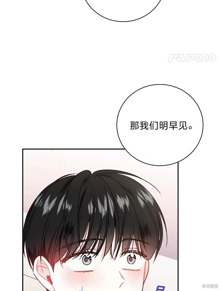 第51话 第81页