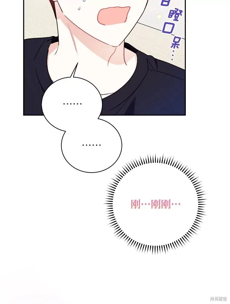 第51话 第82页