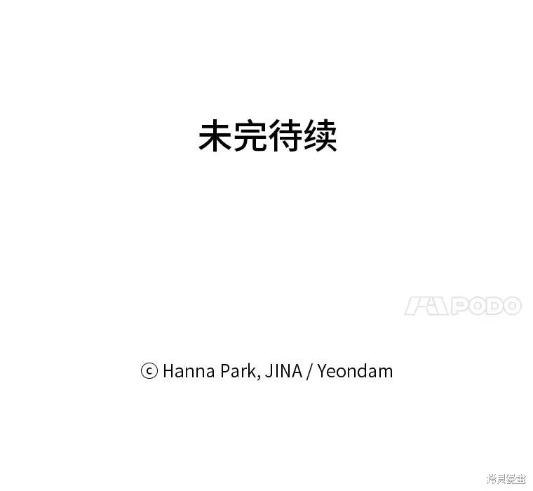 第51话 第84页
