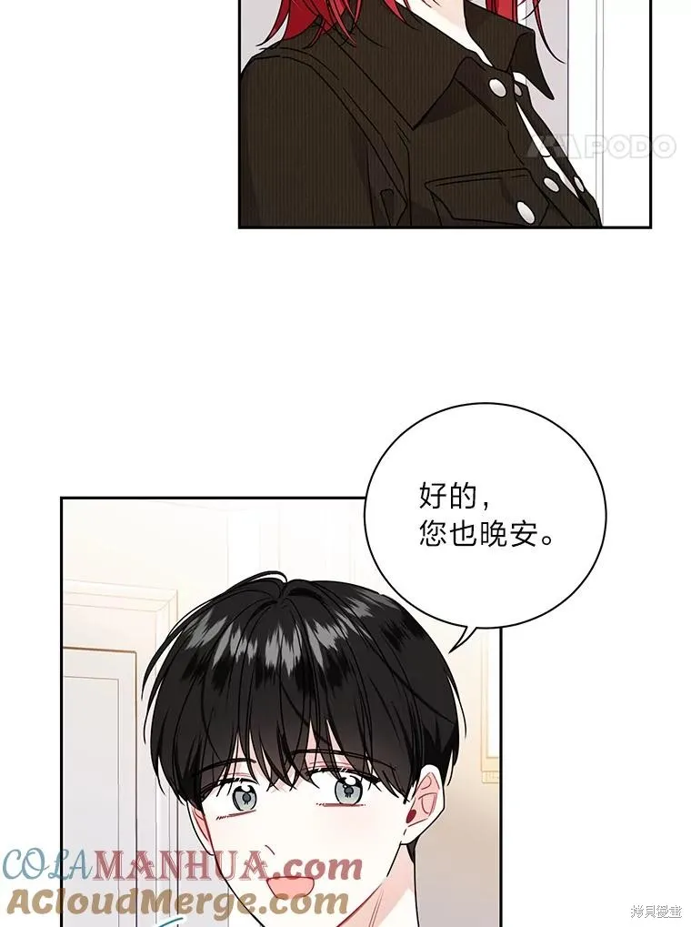 第64话 第4页