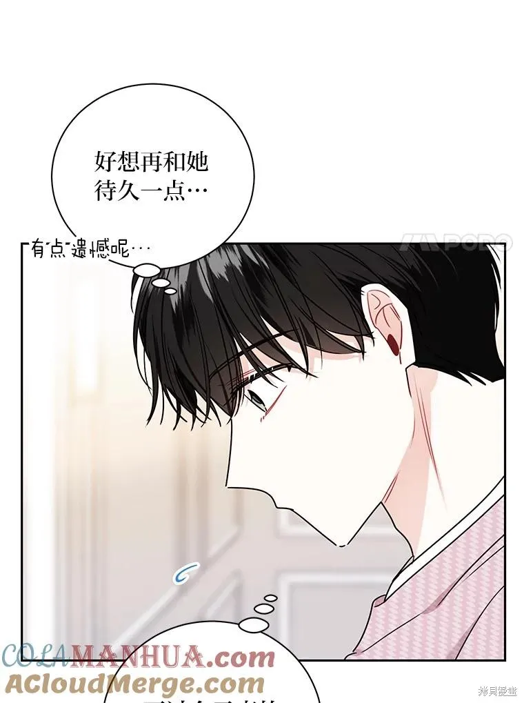 第64话 第7页