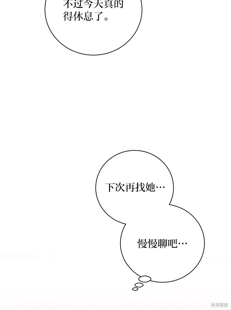 第64话 第8页
