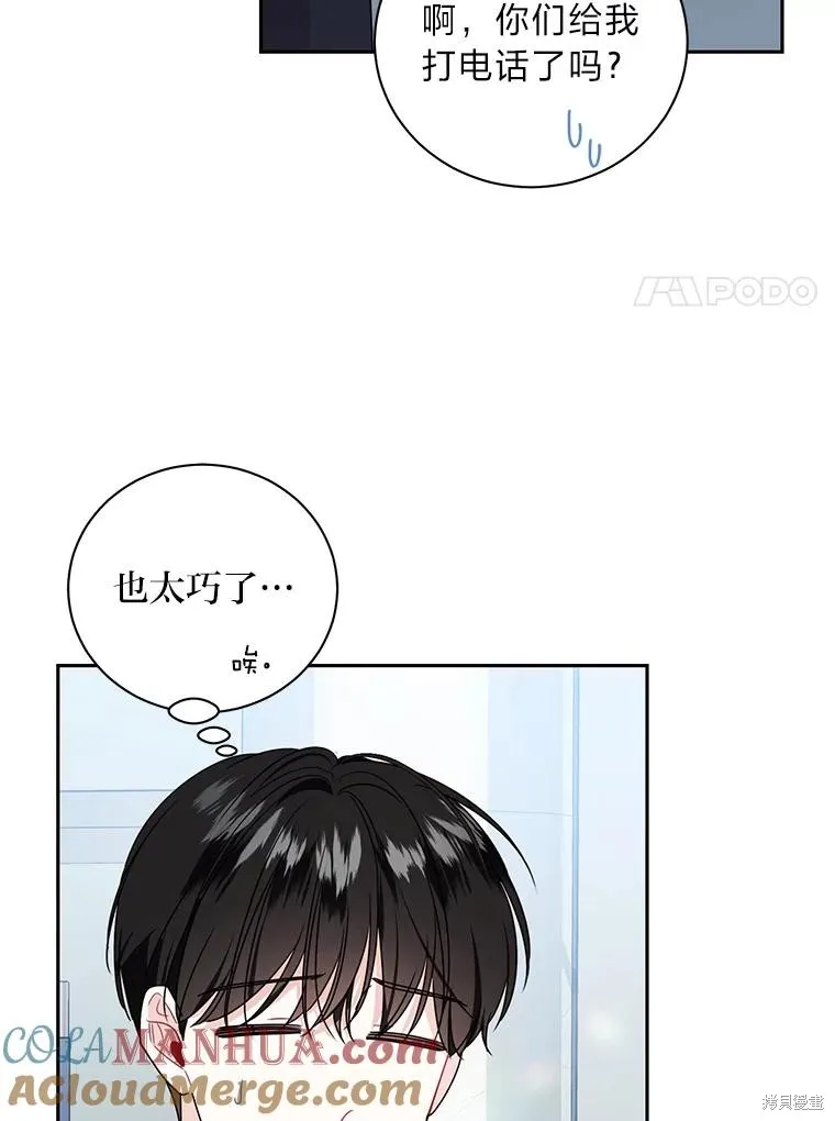 第64话 第28页
