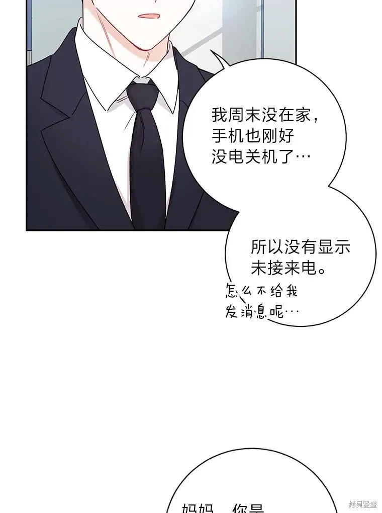第64话 第29页