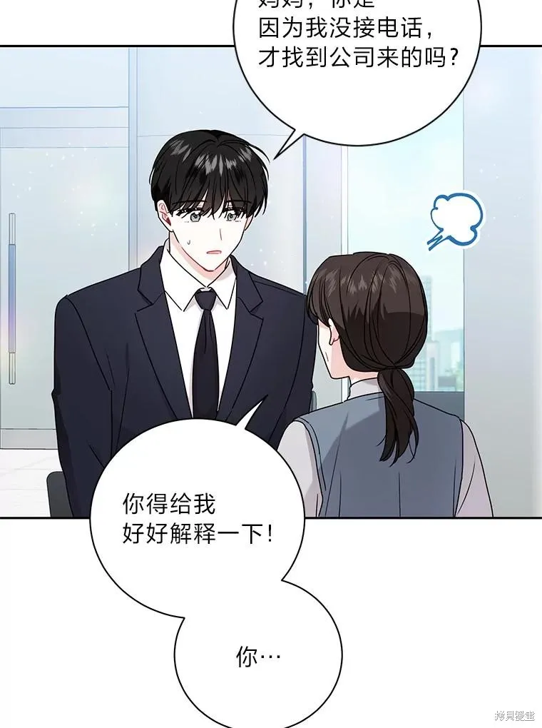 第64话 第30页