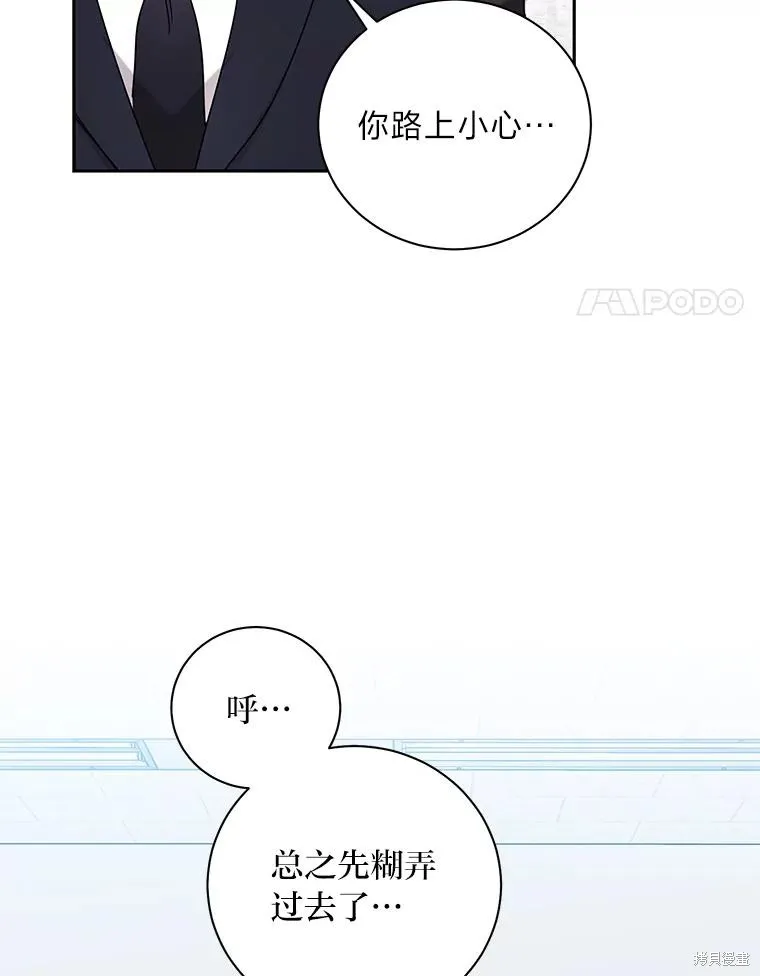 第64话 第41页