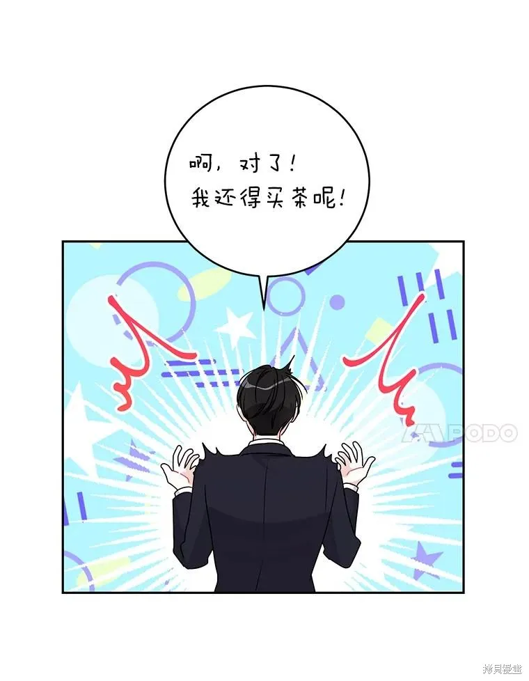 第64话 第44页